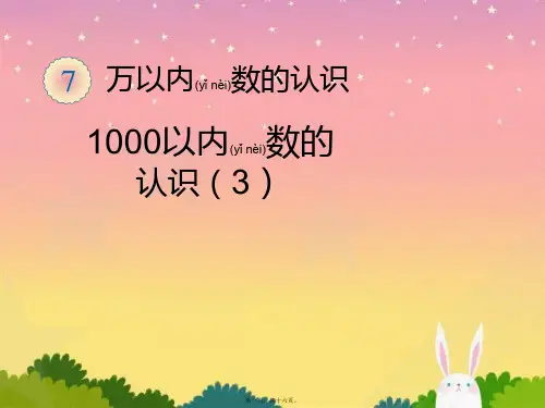 二年级下册数学认识算盘