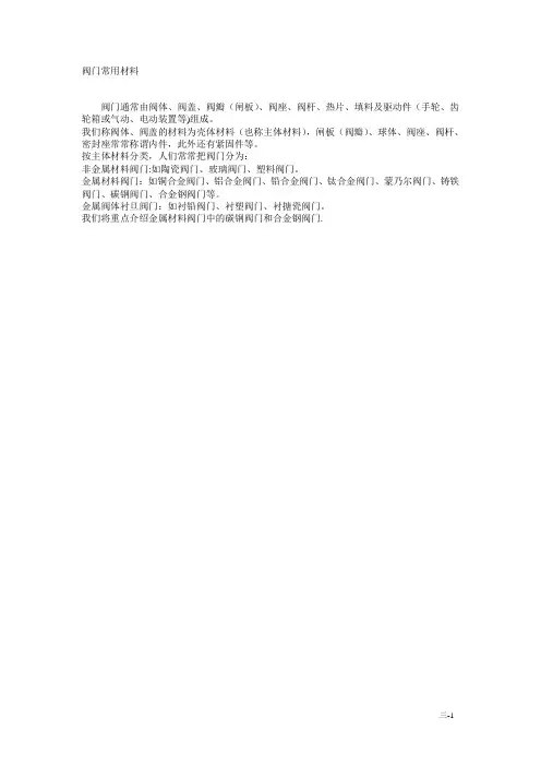 材料对照表