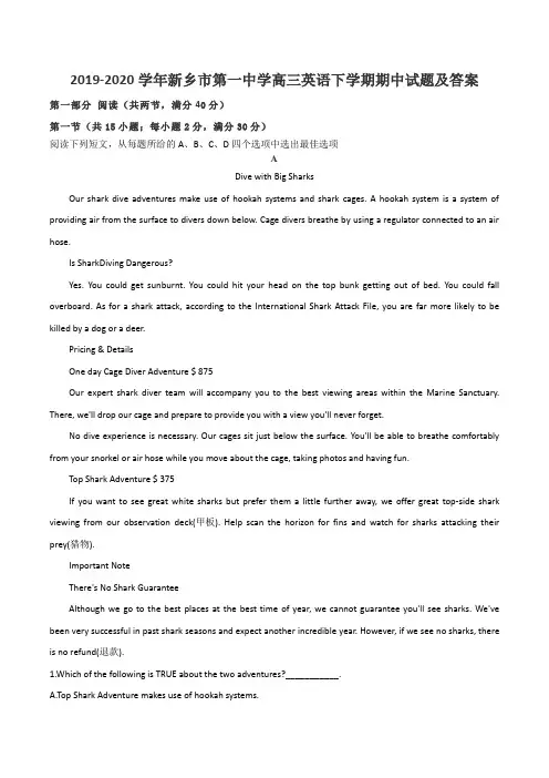 2019-2020学年新乡市第一中学高三英语下学期期中试题及答案