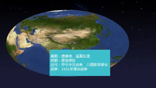初中历史九上第11课 古代日本  课件(25张PPT)