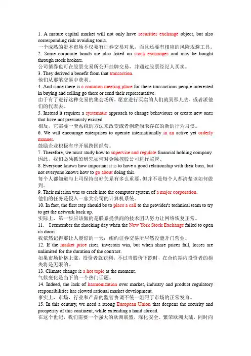 口译与听力unit 16-a