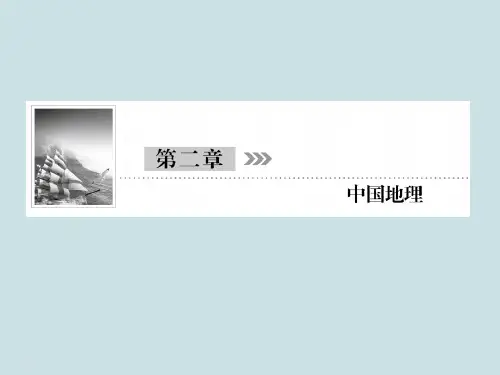 高中地理复习4.2.1《中国地理概况》PPT课件