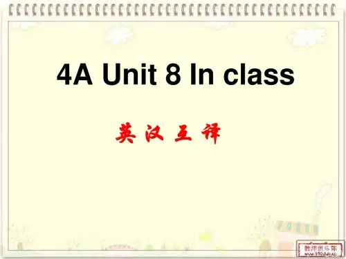 4aunit8 in class英汉互译