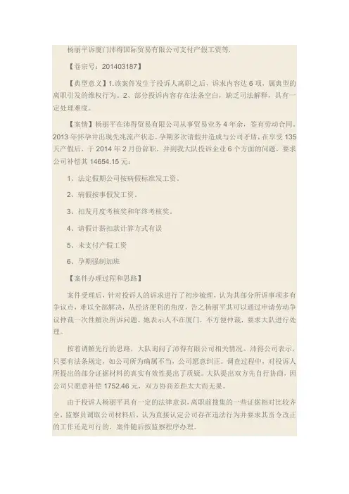 典型案例分析范本