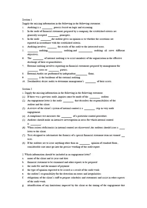 Auditing(审计)