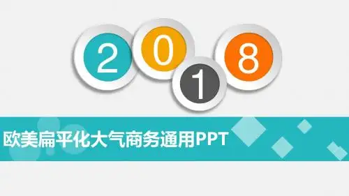 工作汇报年终总结英文PPT模板 (8)