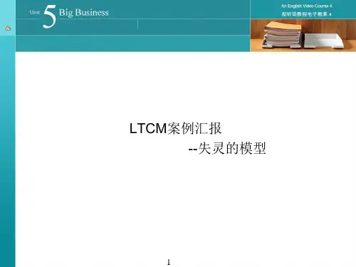 案例8：LTCM案例--失灵的模型