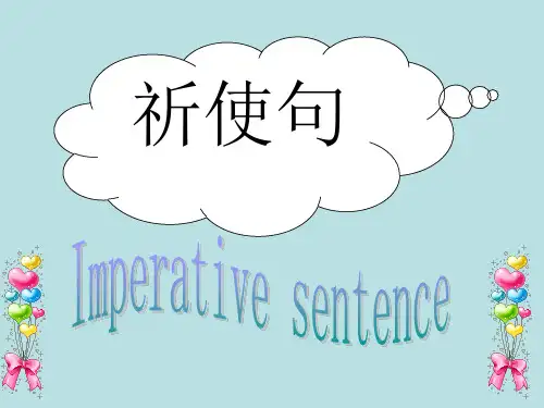 英语语法——祈使句  (共28张ppt)