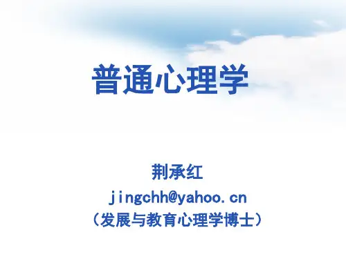 普通心理学 8语言和言语