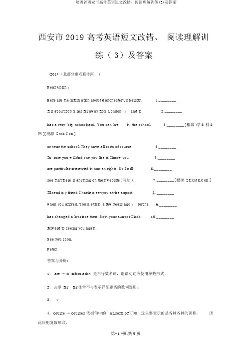 陕西省西安市高考英语短文改错、阅读理解训练(3)及答案