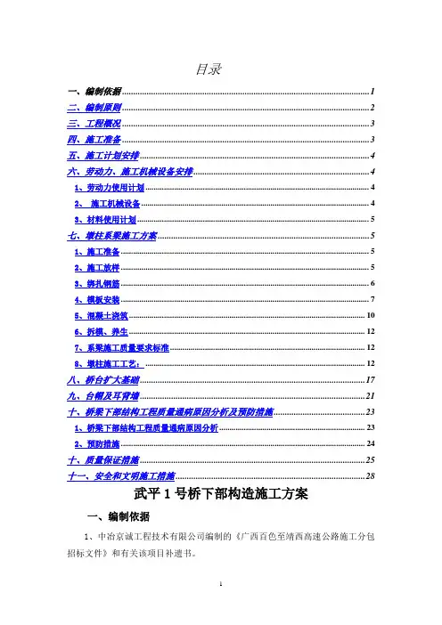中系梁满堂支架施工方案