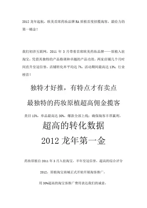 淘客推广宣传文