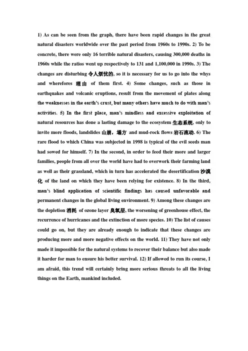 图表作文范例