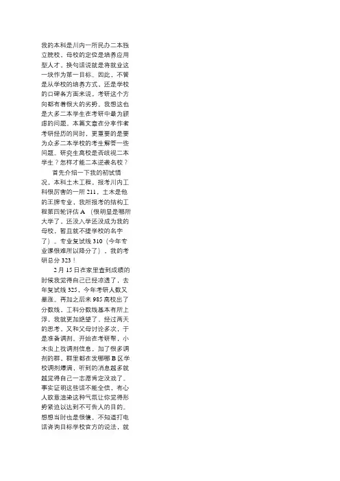 西南交通大学结构工程专业考研经验心得分享(转)