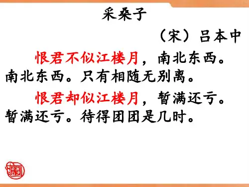 高中语文选修诗歌散文欣赏 《春江花月夜》 (3)