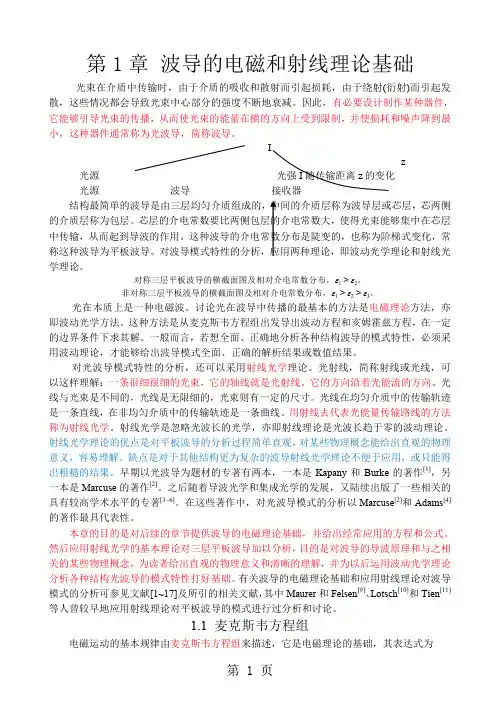 Chapt1基础word资料22页