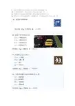 2013驾照考试科目四安全文明驾驶易错题集