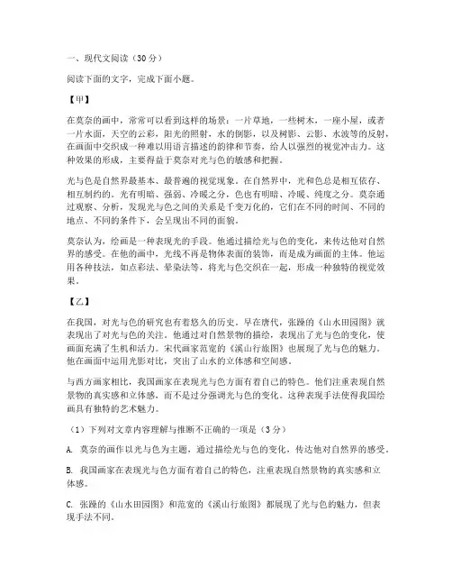 新高考语文模拟试卷电子版