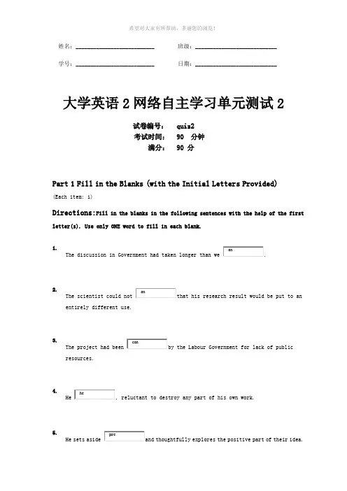 大学英语quiz-2答案