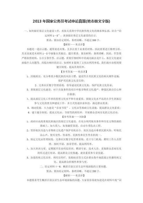 国家公务员考试申诉试题及答案