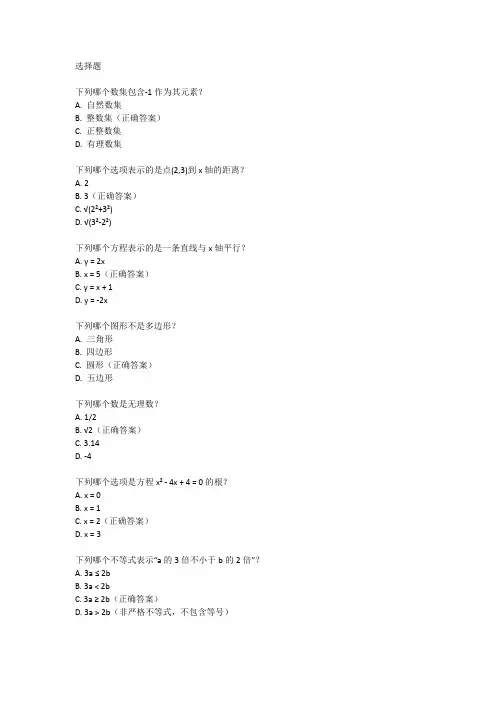 昆明中考数学试卷2024