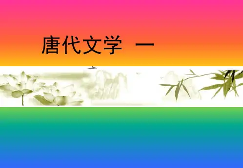 初唐文学