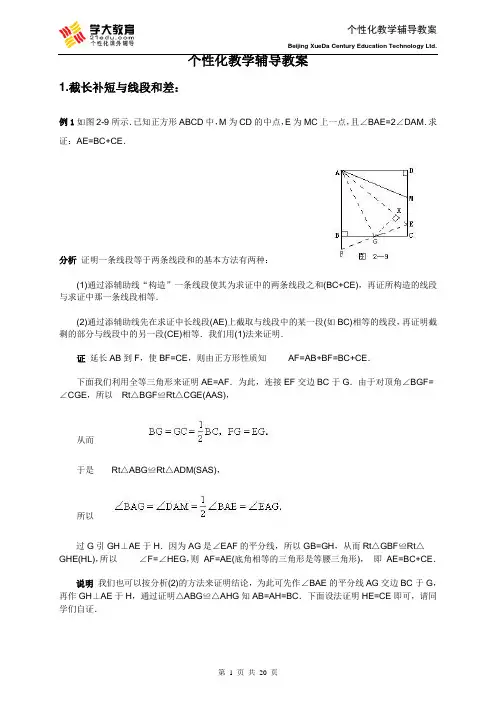 8上全等三角形证明题大全