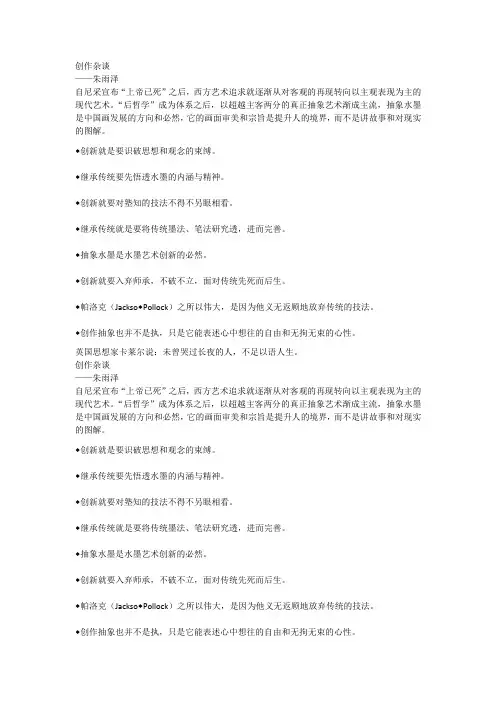抽象--现代艺术和后现代艺术的主语法------朱雨泽