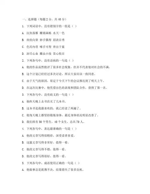 成人高考语文真题试卷专升本