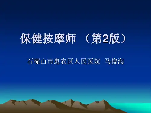 职业道德基本知识