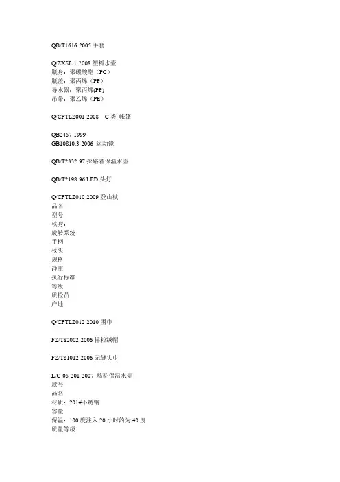 执行标准