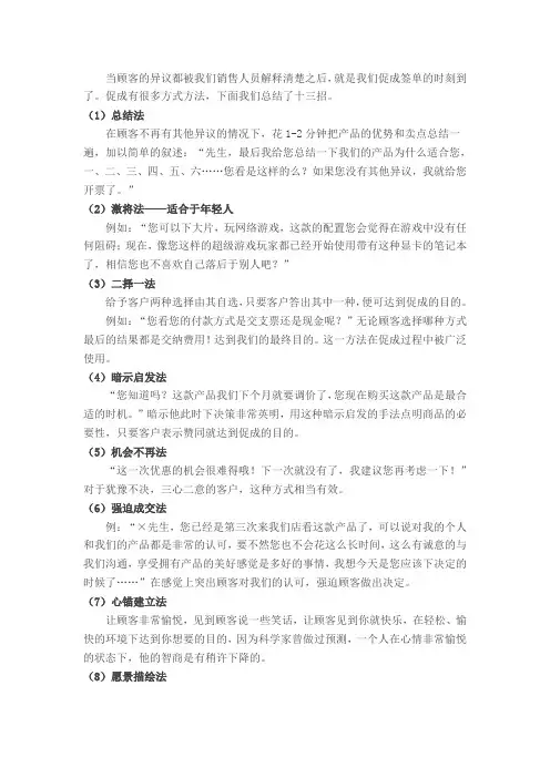 签单的13种方法
