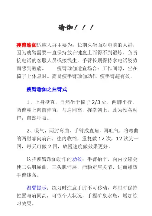 瑜伽