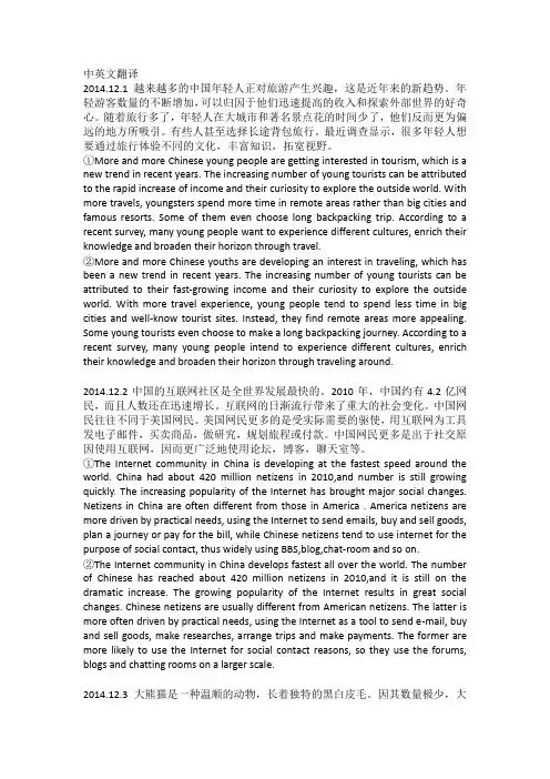 中英文翻译