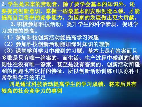 如何指导青少年科技创新活动