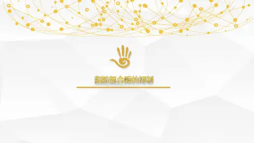 脂肪氧合酶的抑制