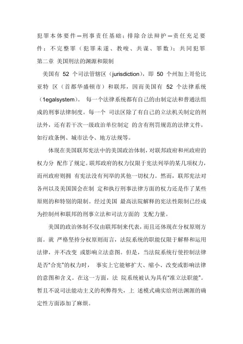 外国刑法