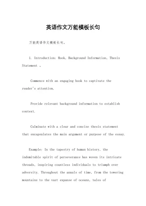 英语作文万能模板长句
