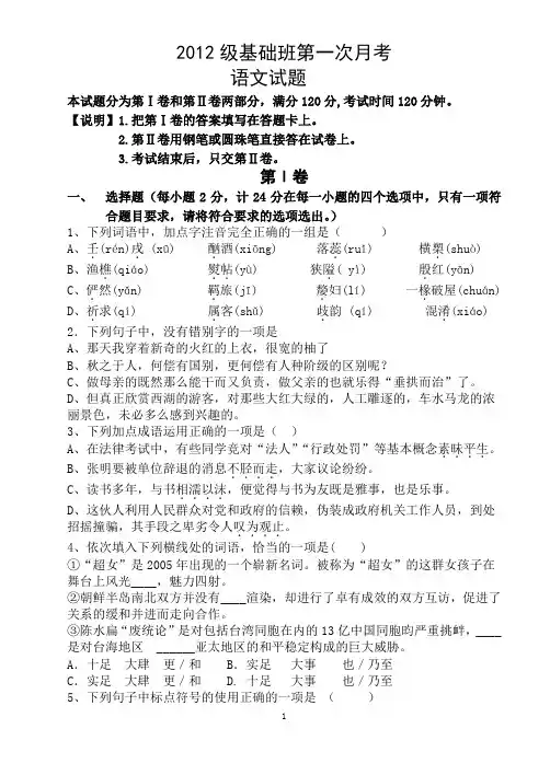 山东省中职语文第三册第6单元测试卷 及答案