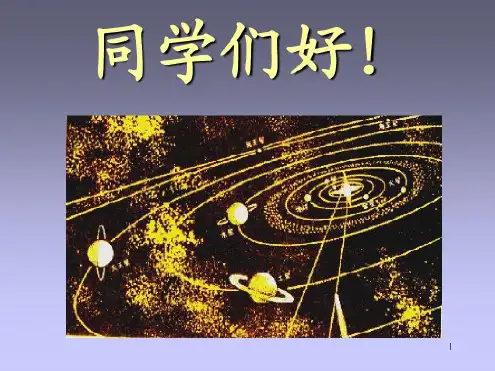角动量转动惯量-2022年学习资料