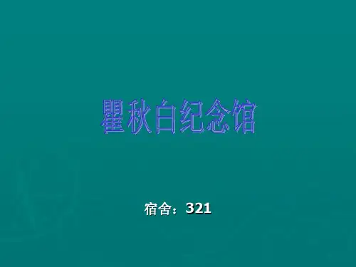 瞿秋白