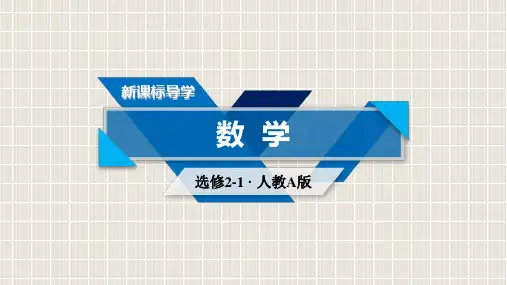 2018-2019学年高中数学 第二章 圆锥曲线与方程 2.3 双曲线 2.3.2 第1课时 双曲线