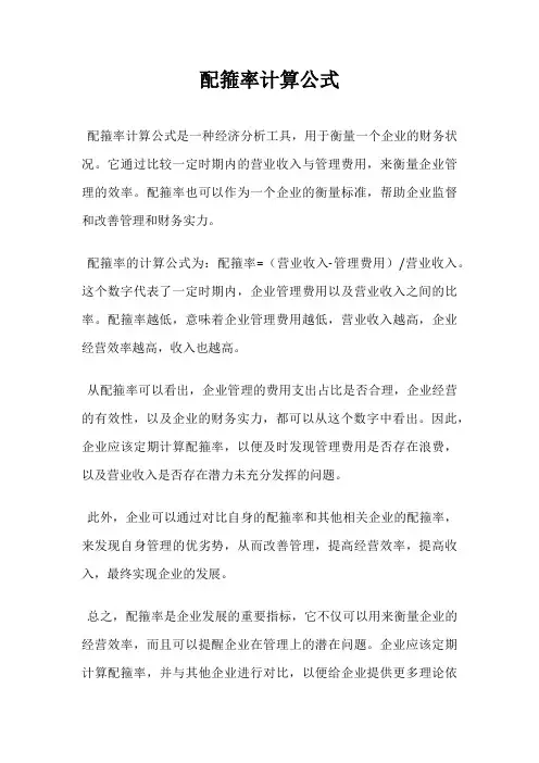 配箍率计算公式