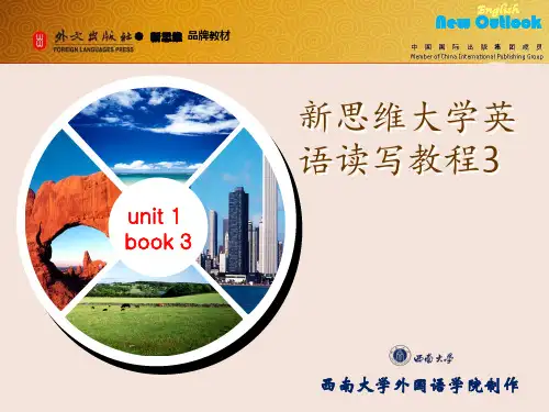 新思维英语3课件