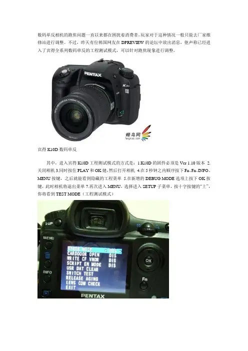 K10D工程模式