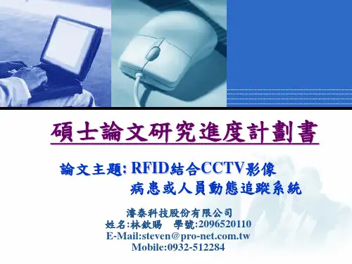 硕士论文研究进度计划书