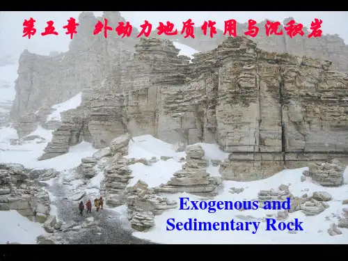 《宝石地质基础》08 外力地质作用
