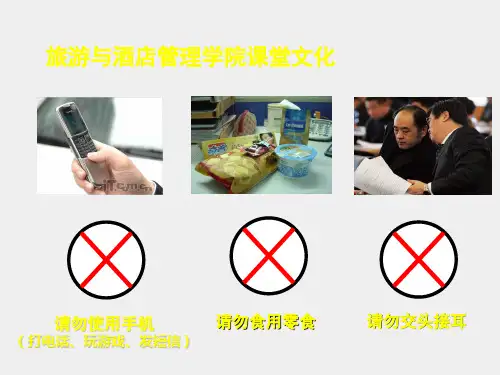 酒店管理信息系统理论与实践课件第十三讲夜审和房务管理.ppt