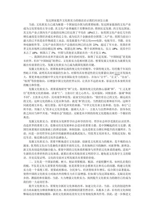发达国家提升文化软实力的做法启示我们应该怎么做