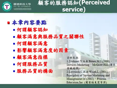 服务管理ch1